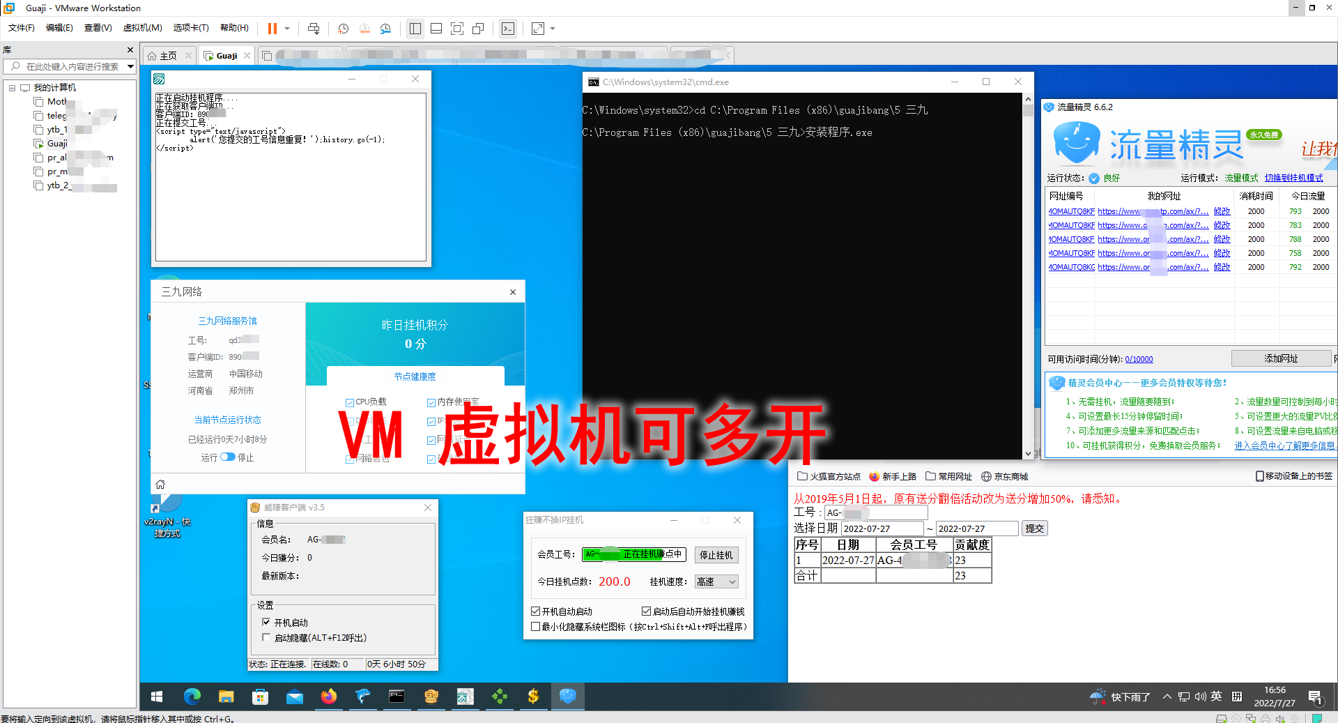 挂机项目追求者的福音，稳定长期靠谱的电脑挂机项目，实操5年 稳定月入几百-自由之翼资源网