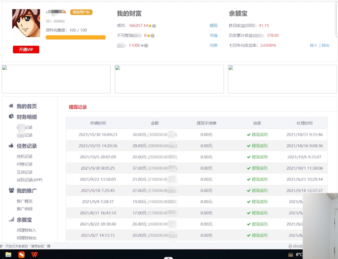 挂机项目追求者的福音，稳定长期靠谱的电脑挂机项目，实操5年 稳定月入几百-自由之翼资源网