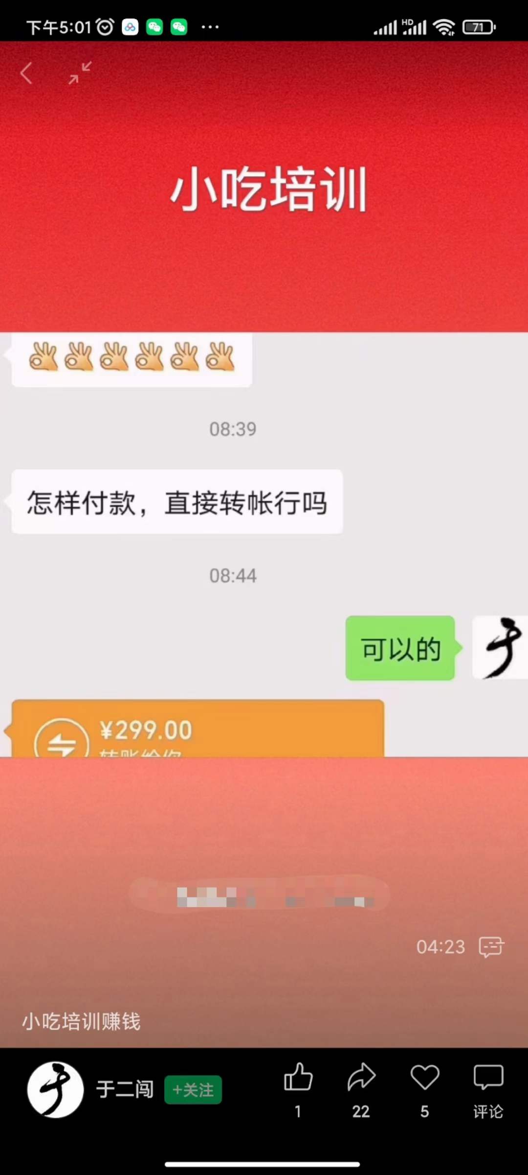 小吃配方淘金项目：0成本、高利润、大市场，一天赚600到6000【含配方】-自由之翼资源网