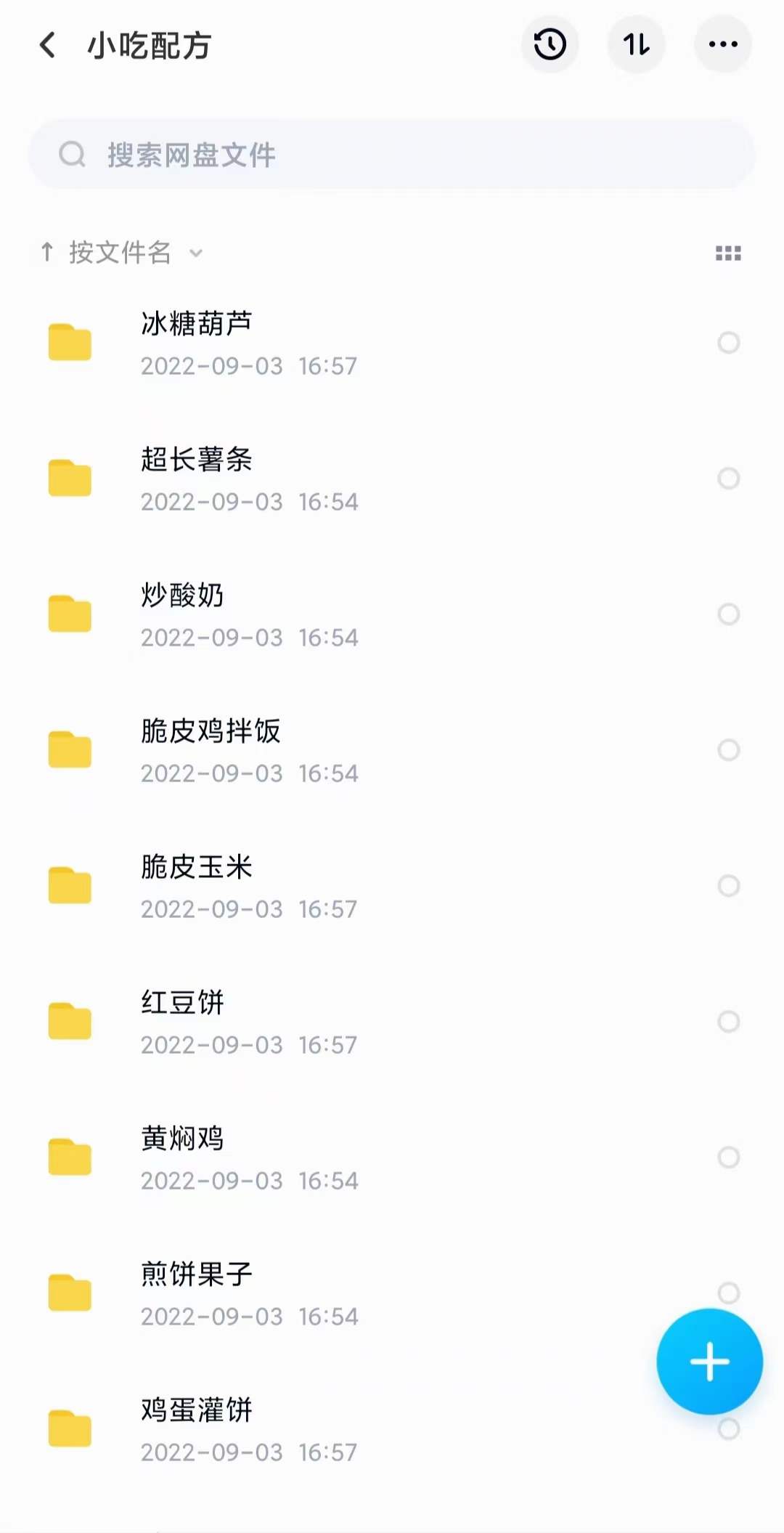 小吃配方淘金项目：0成本、高利润、大市场，一天赚600到6000【含配方】-自由之翼资源网