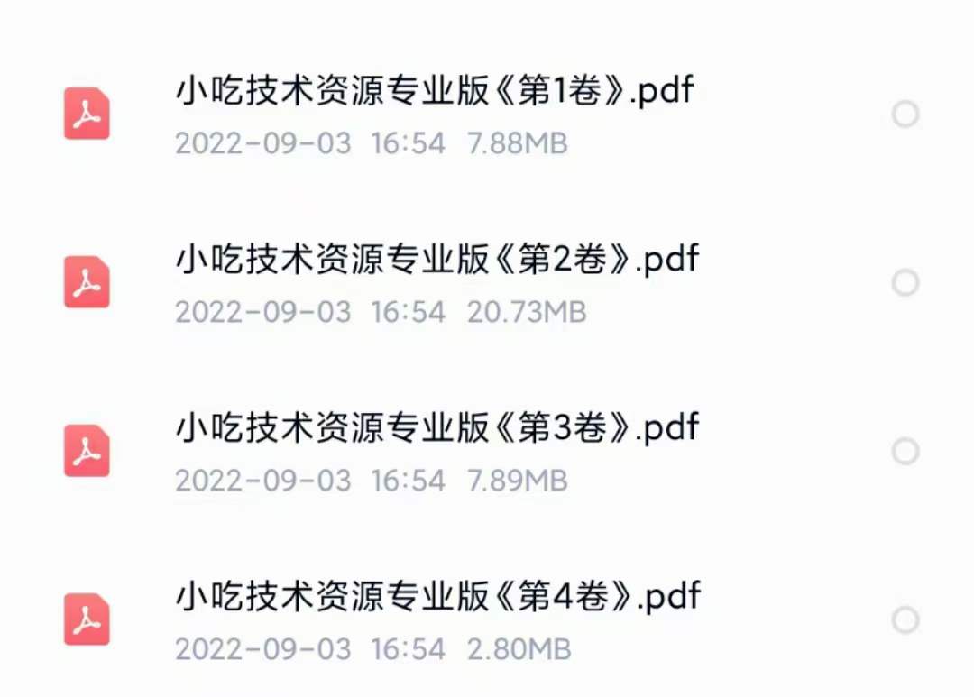 小吃配方淘金项目：0成本、高利润、大市场，一天赚600到6000【含配方】-自由之翼资源网