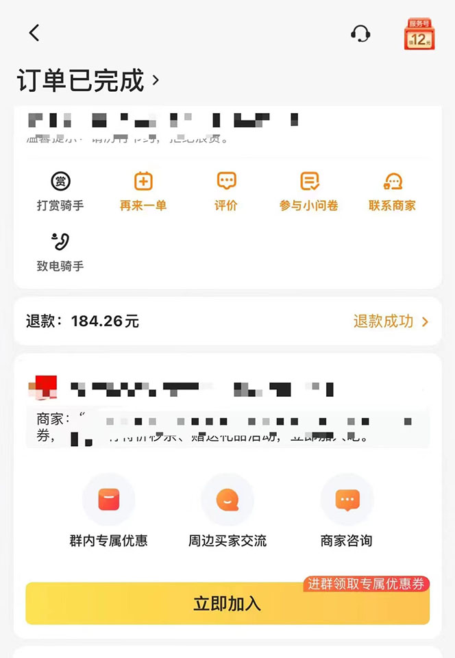 2022年9月份最新美团正规暴利玩法，一天可入1000  【附方法话术】-自由之翼资源网
