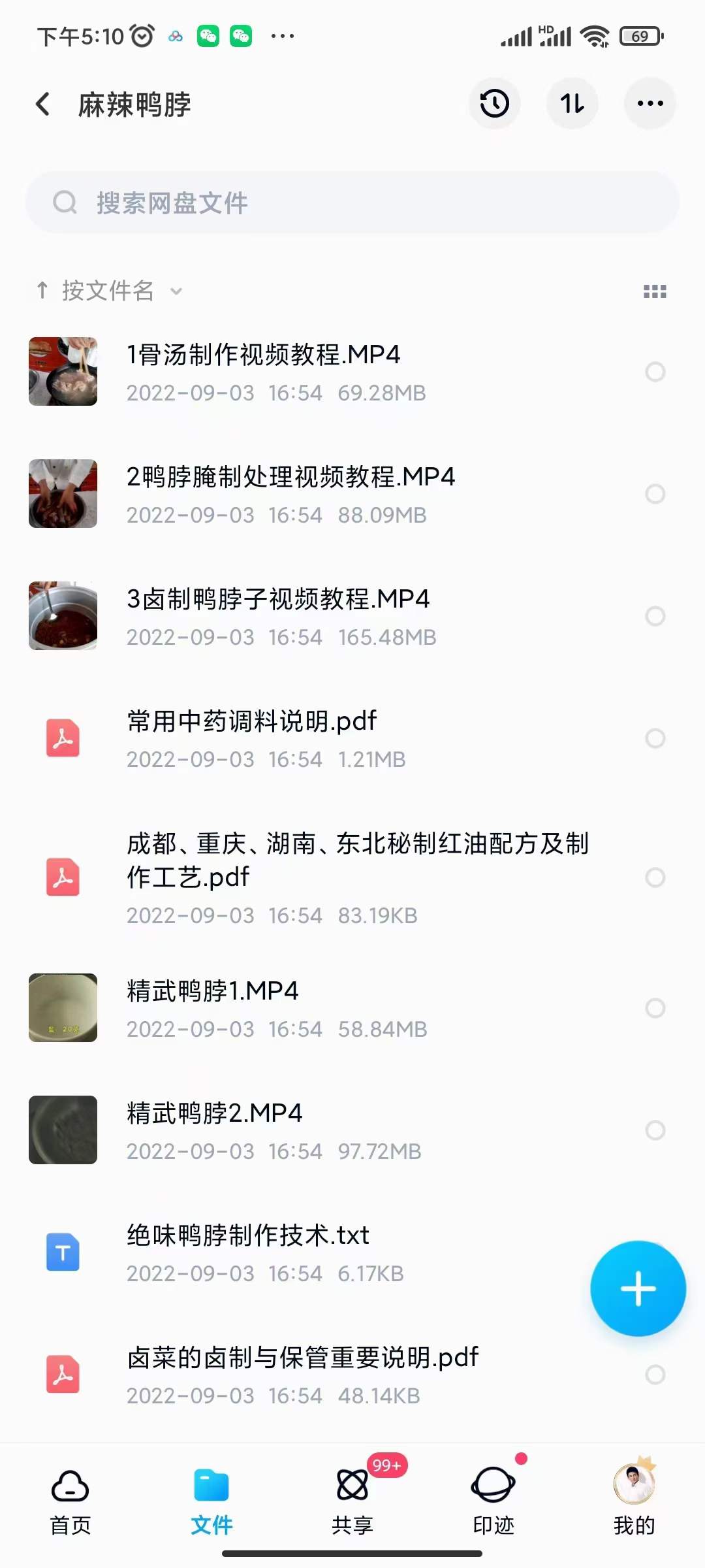 小吃配方淘金项目：0成本、高利润、大市场，一天赚600到6000【含配方】-自由之翼资源网