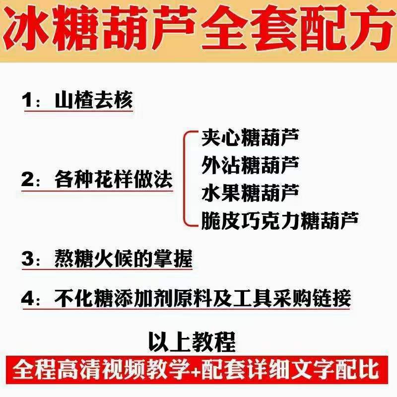 小吃配方淘金项目：0成本、高利润、大市场，一天赚600到6000【含配方】-自由之翼资源网