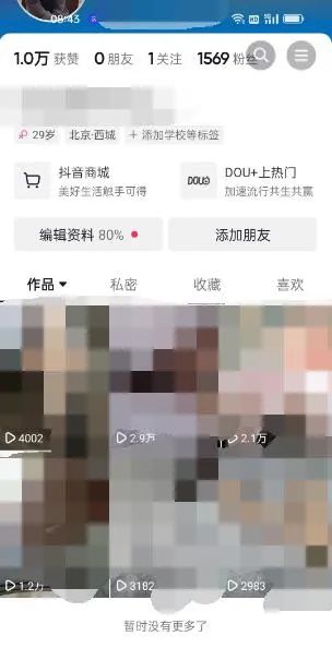 东哲·短视频男女搭档变现 立刻做立刻赚 一劳永逸的私域成交项目(不露脸)-自由之翼资源网