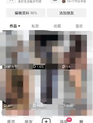 东哲·短视频男女搭档变现 立刻做立刻赚 一劳永逸的私域成交项目(不露脸)-自由之翼资源网
