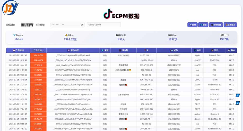 抖音小游戏，日赚2000＋2025最火赛道-自由之翼资源网