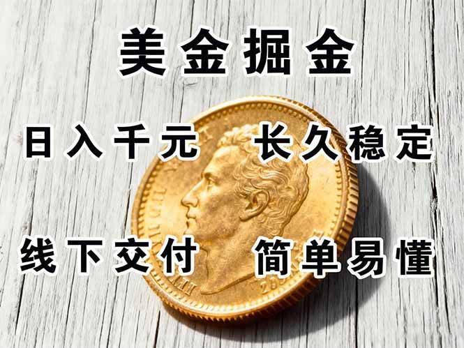 （16196期）正规副职兼职，长久稳定项目，日赚千元，简单操作好上手-自由之翼资源网
