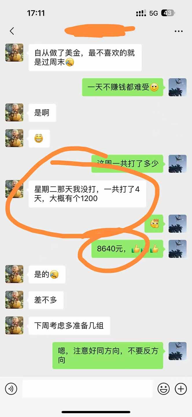 美金对冲创业项目，日收益1000-3000，小众暴力项目稳定运行8年-自由之翼资源网