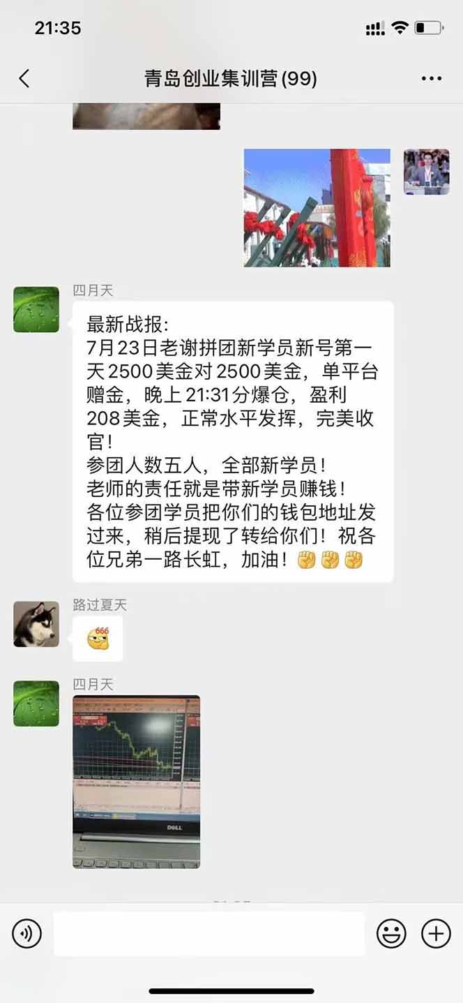 USDT美刀掘金，单人每日收益800-3000，稳定运行8年-自由之翼资源网