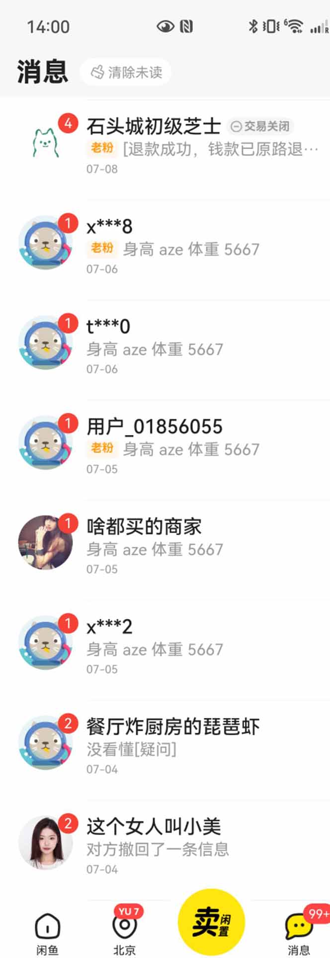 花重金学的闲鱼引流法，日引流300+创业粉，看完这节课瞬间不想上班了-自由之翼资源网