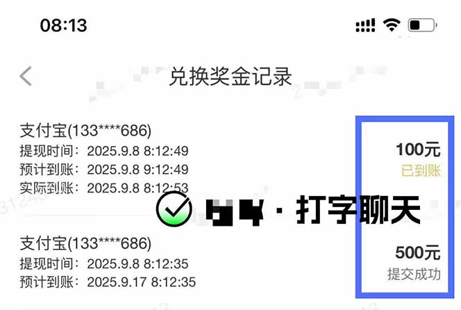 打字搞钱，1小时狂赚300+多劳多得，有手就能做！-自由之翼资源网