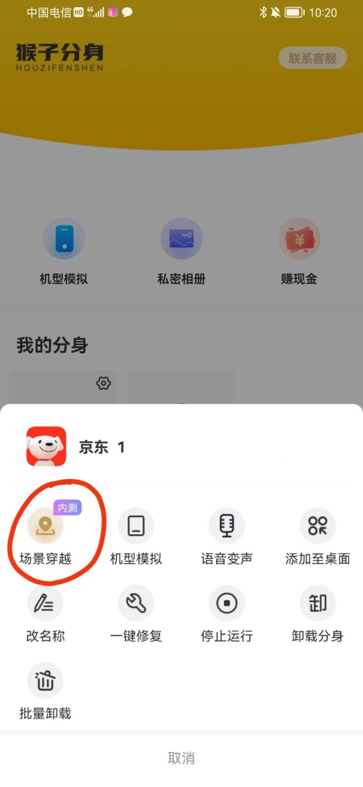 手机虚拟定位教程,建议收藏,有备无患-自由之翼资源网