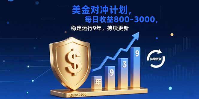 （15565期）USDT美刀掘金，单人每日收益800-3000，稳定运行8年-自由之翼资源网