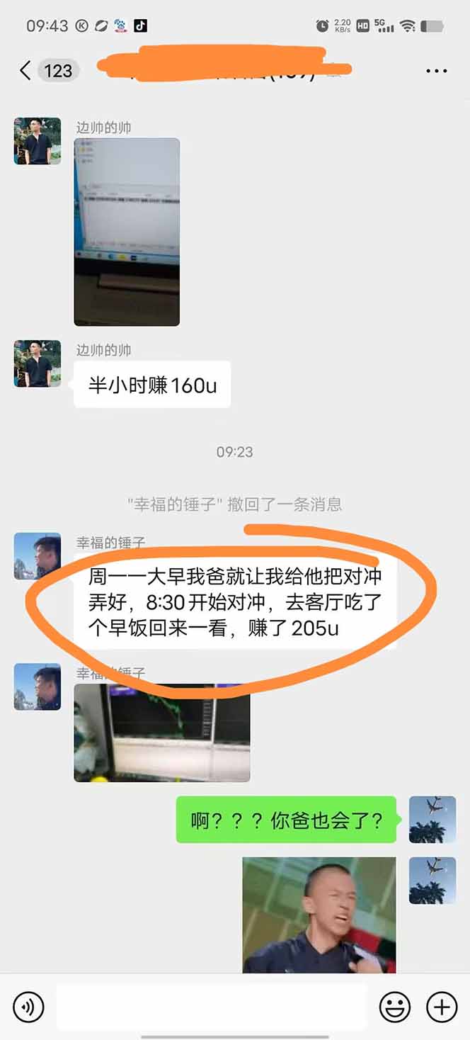 美金对冲创业项目，日收益1000-3000，小众暴力项目稳定运行8年-自由之翼资源网