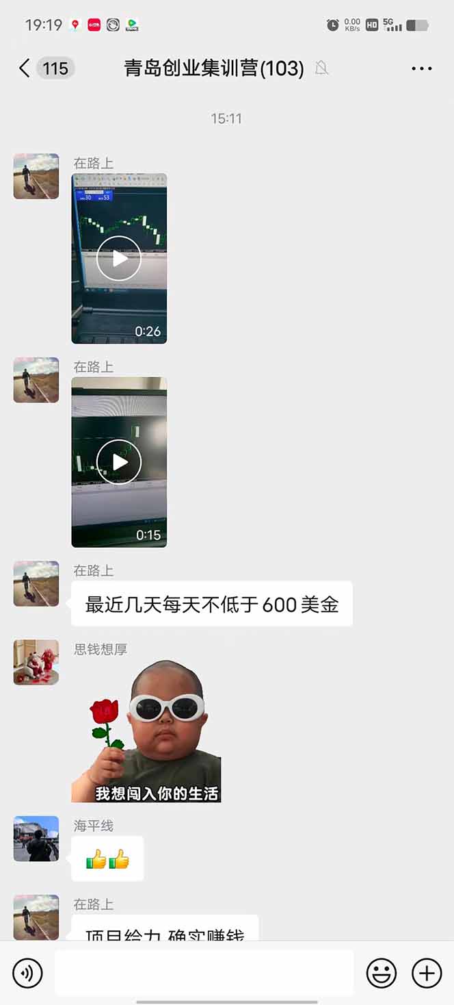 USDT美刀掘金，单人每日收益800-3000，稳定运行8年-自由之翼资源网