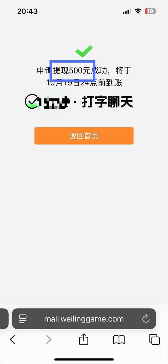 打字搞钱，1小时狂赚300+多劳多得，有手就能做！-自由之翼资源网