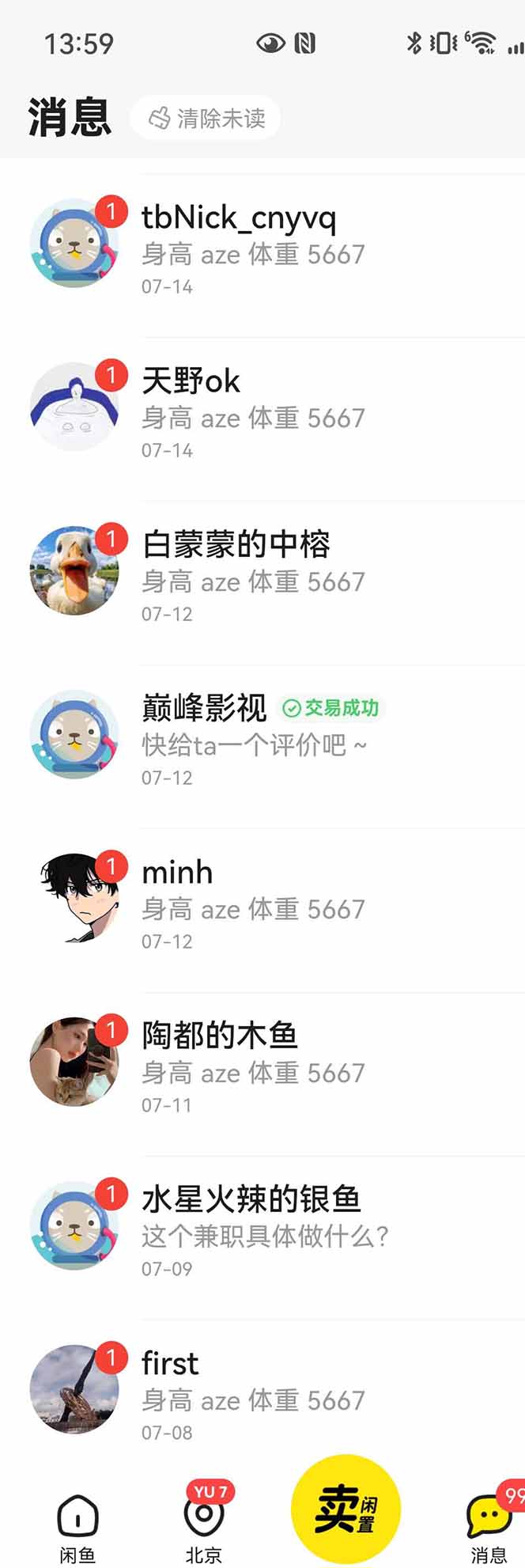 花重金学的闲鱼引流法，日引流300+创业粉，看完这节课瞬间不想上班了-自由之翼资源网