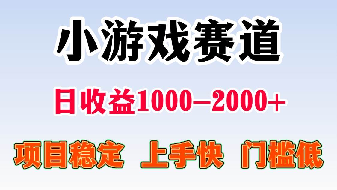 （15676期）一天收益1000-2000+ 稳定项目-自由之翼资源网
