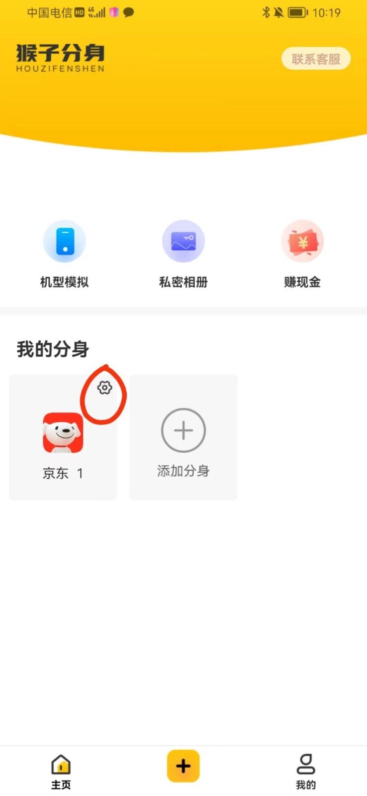 手机虚拟定位教程,建议收藏,有备无患-自由之翼资源网