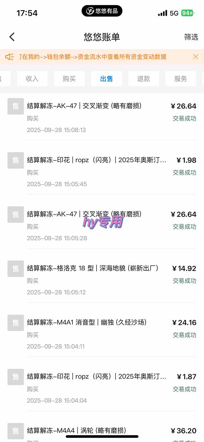 正规游戏副职兼职项目，日入1000+，小白轻松入手！-自由之翼资源网