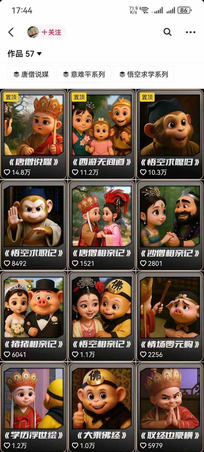 潮式无厘头抖音变现课，独创工业化生产流程，单号月收益2万+-自由之翼资源网