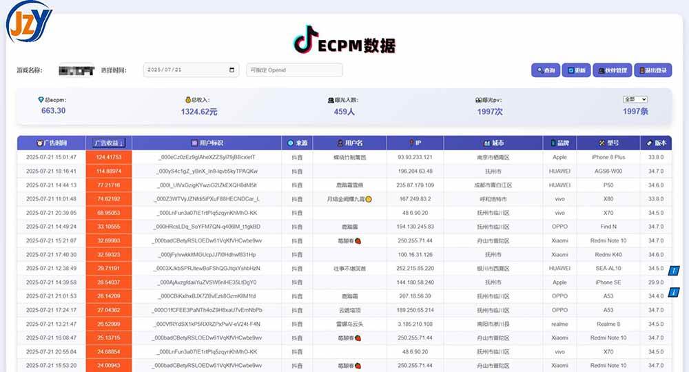 （15463期）抖音小游戏，日赚2000＋2025最火赛道-自由之翼资源网